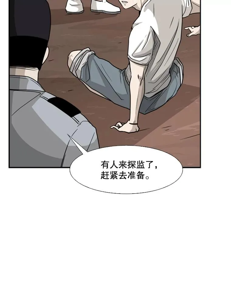 31.好久不见 第38页