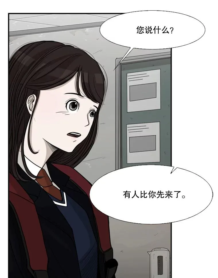 31.好久不见 第41页