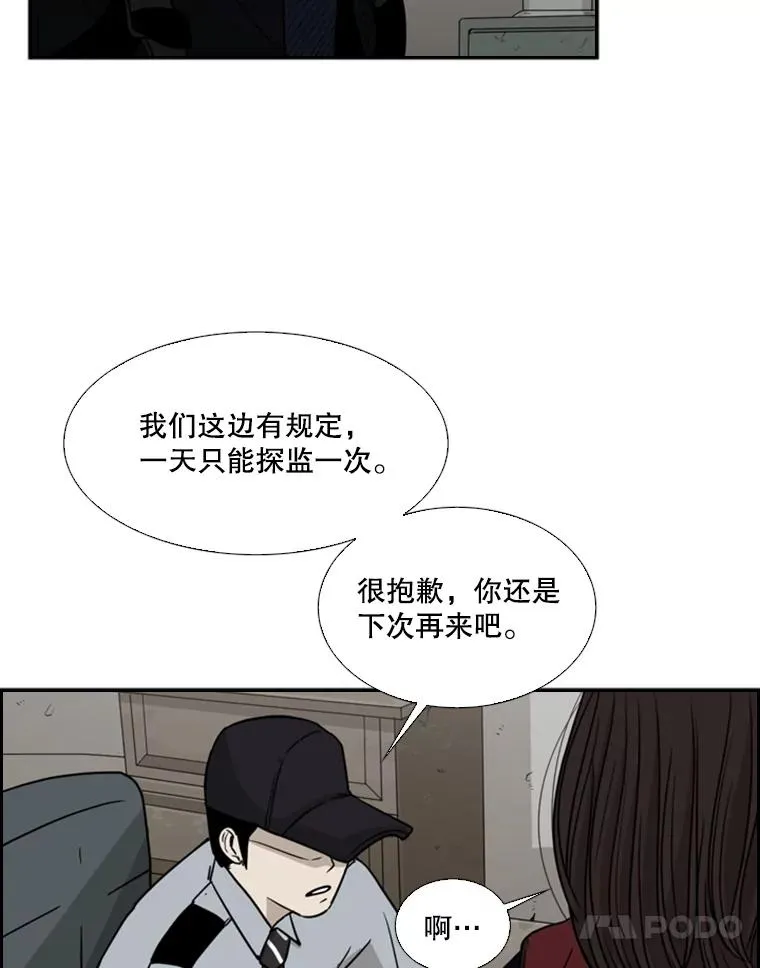 31.好久不见 第42页
