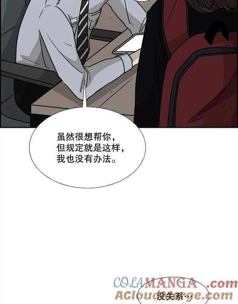 31.好久不见 第43页