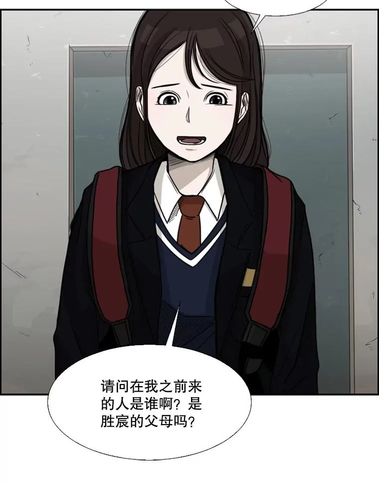 31.好久不见 第44页