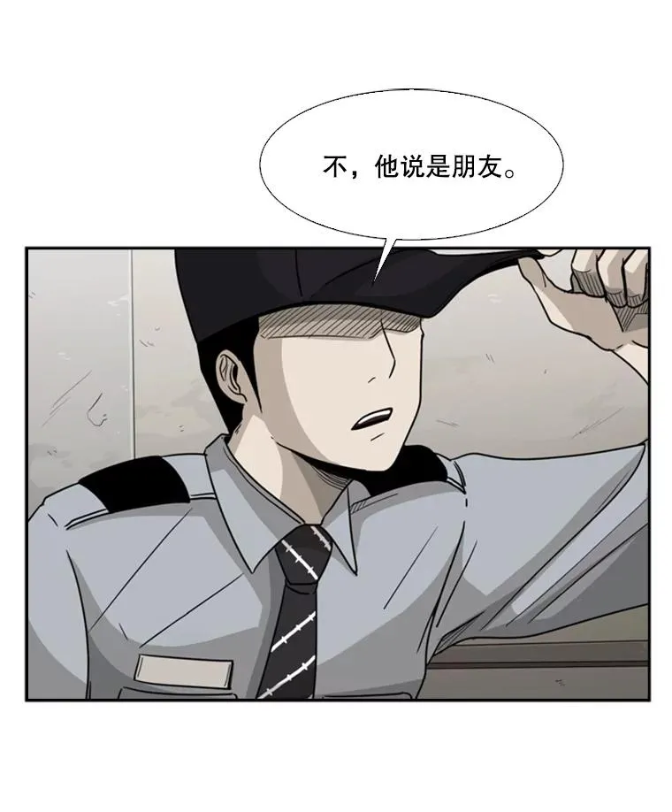 31.好久不见 第45页