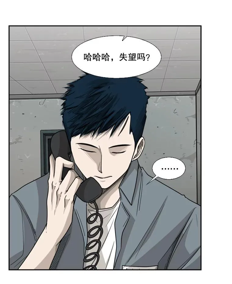 31.好久不见 第50页
