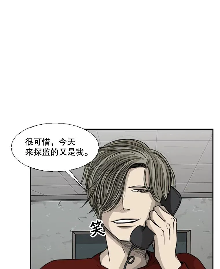 31.好久不见 第51页
