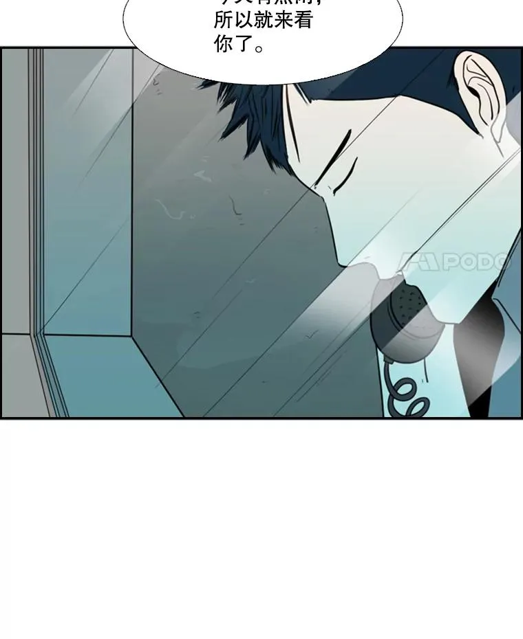 31.好久不见 第53页