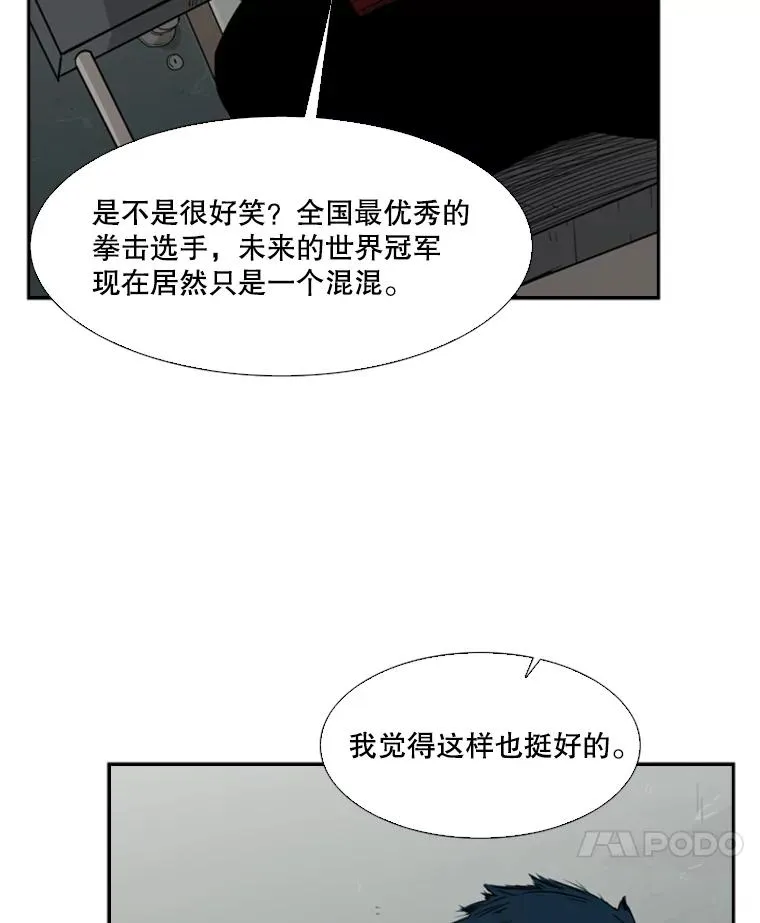 31.好久不见 第56页