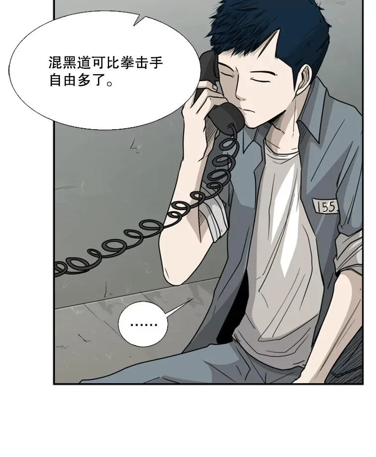 31.好久不见 第57页
