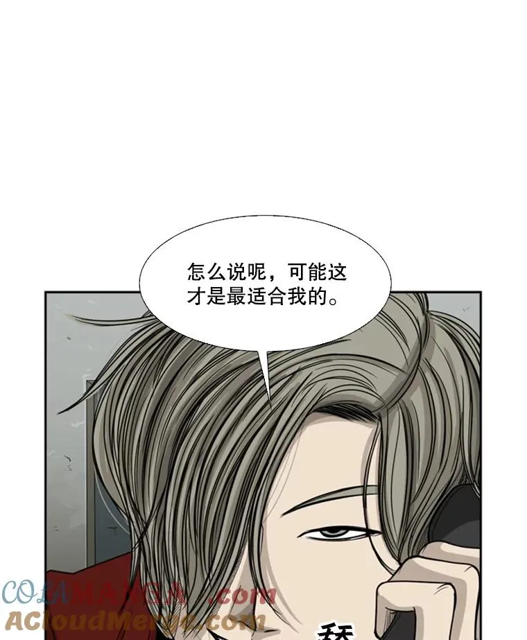 31.好久不见 第58页
