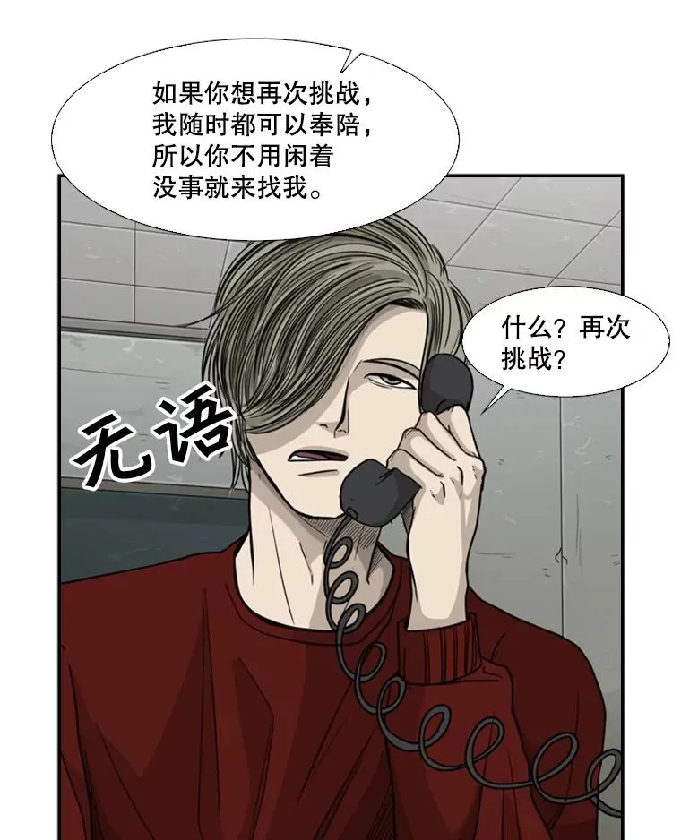 31.好久不见 第68页