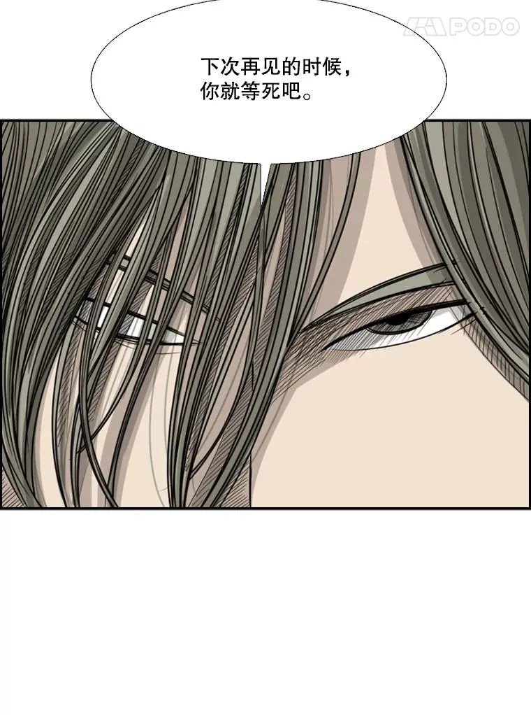 31.好久不见 第81页