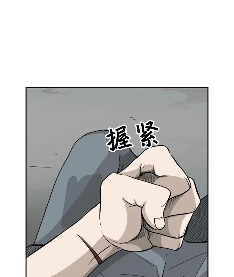 31.好久不见 第90页