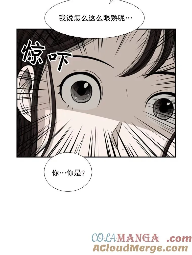 32.肉麻 第5页