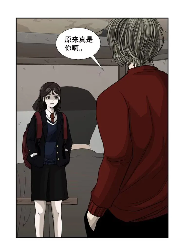 32.肉麻 第6页