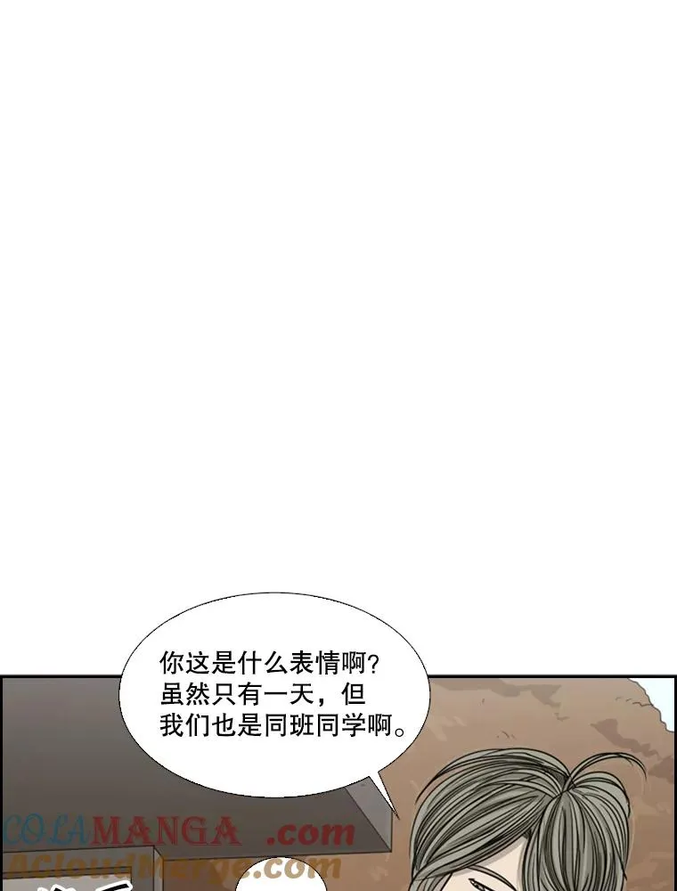 32.肉麻 第9页