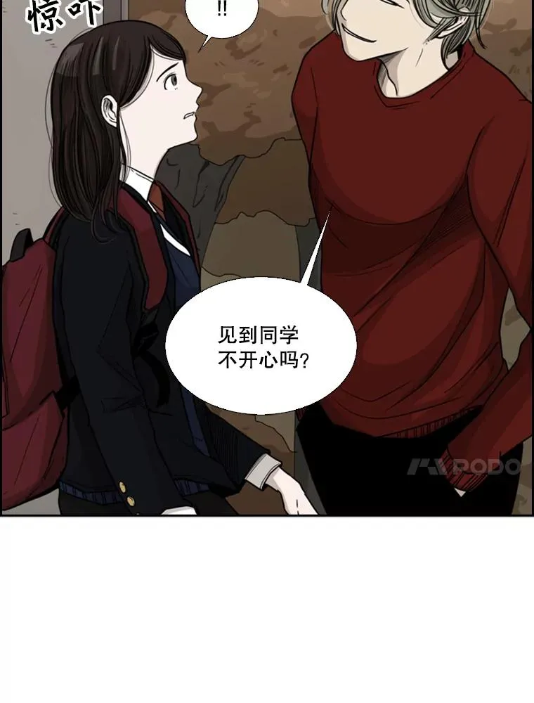 32.肉麻 第10页