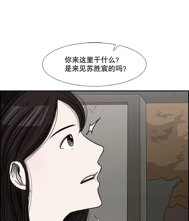 32.肉麻 第11页