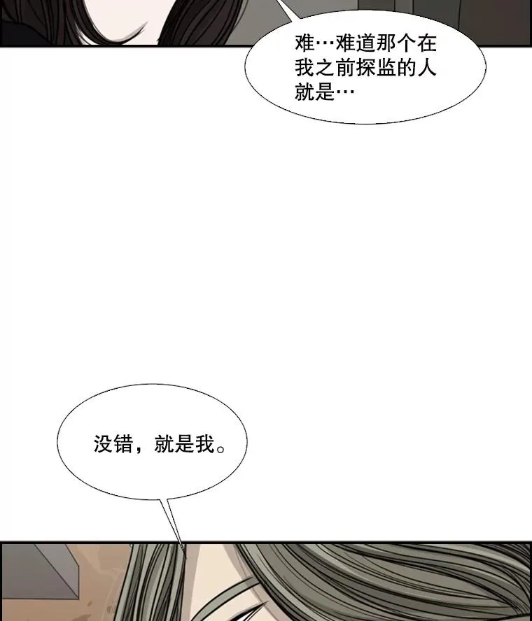 32.肉麻 第12页