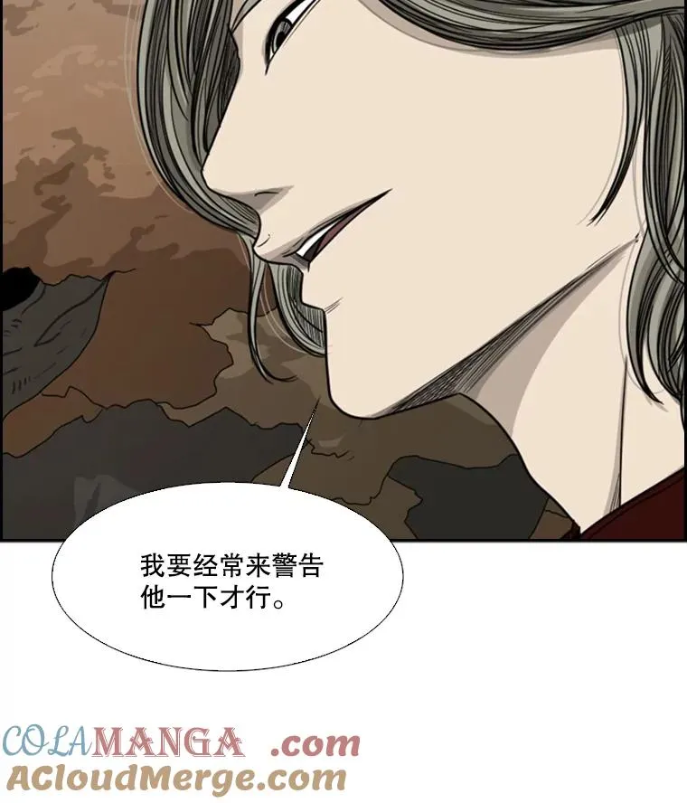 32.肉麻 第13页