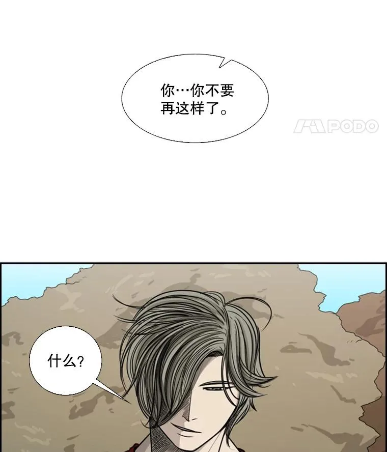 32.肉麻 第14页