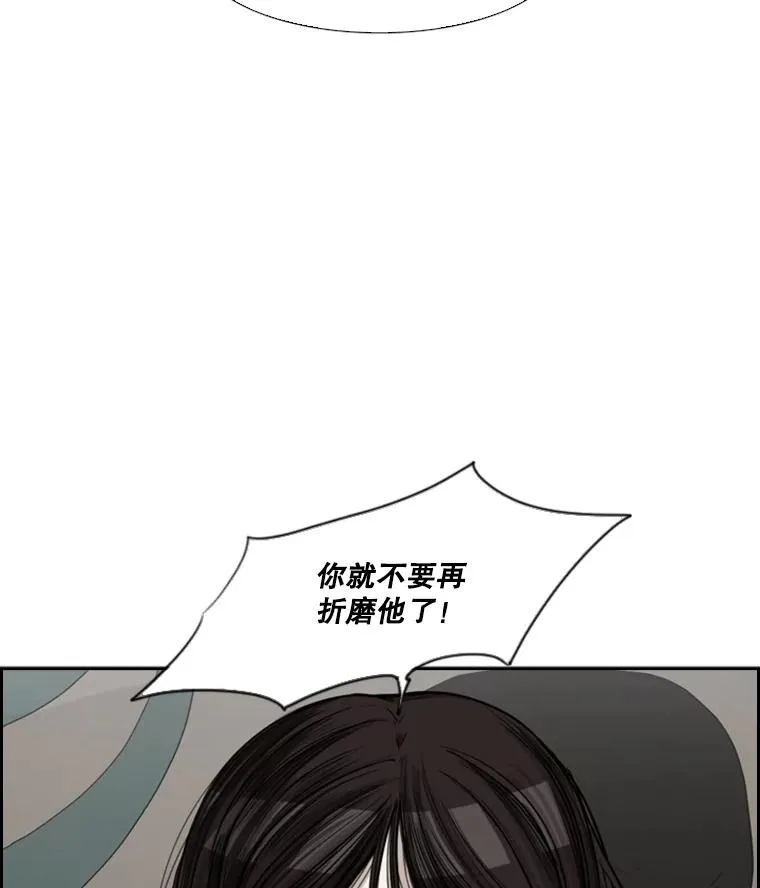 32.肉麻 第16页