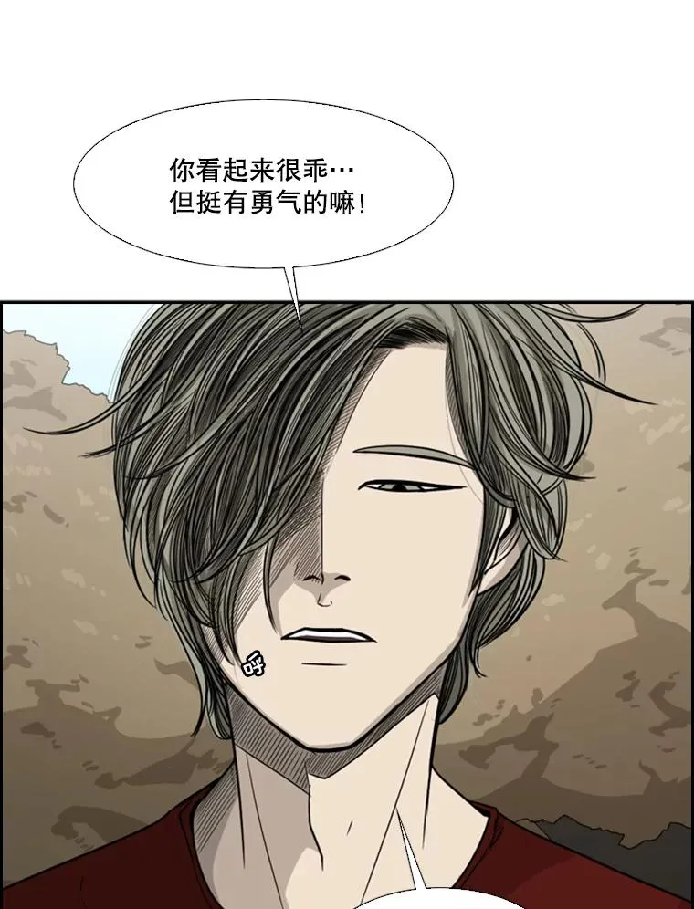 32.肉麻 第18页