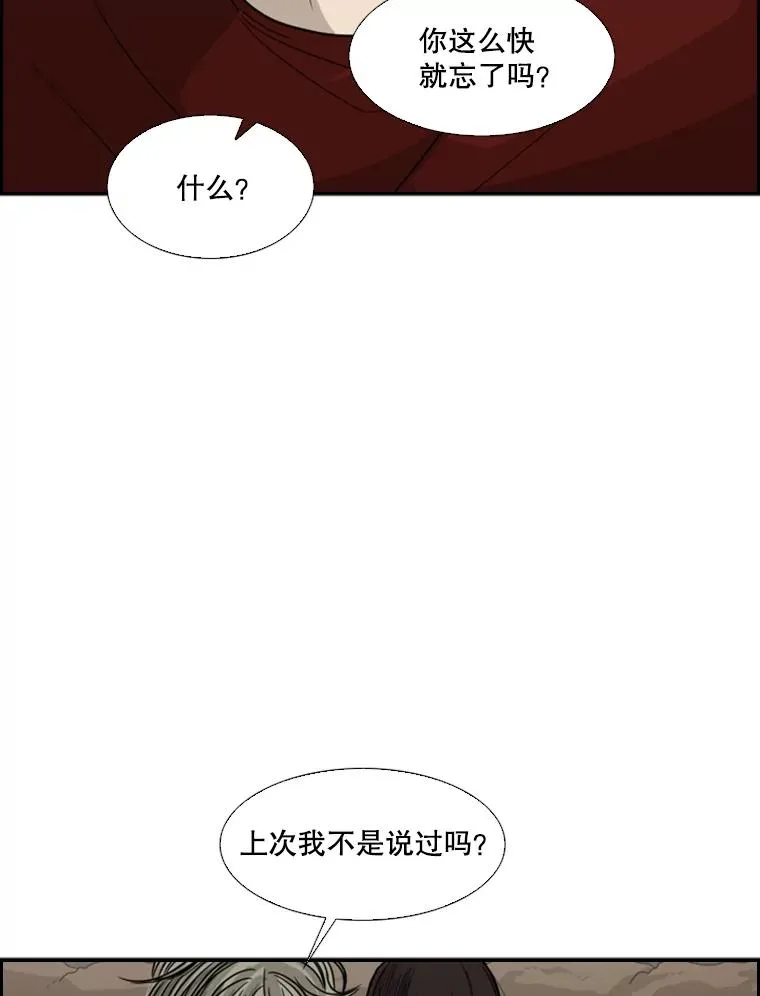 32.肉麻 第19页