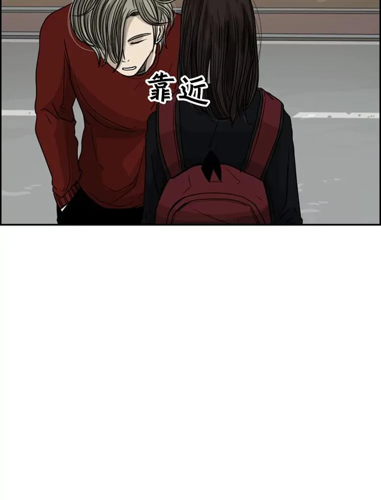 32.肉麻 第20页