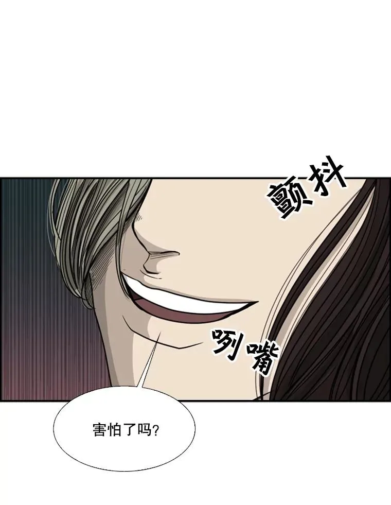 32.肉麻 第23页