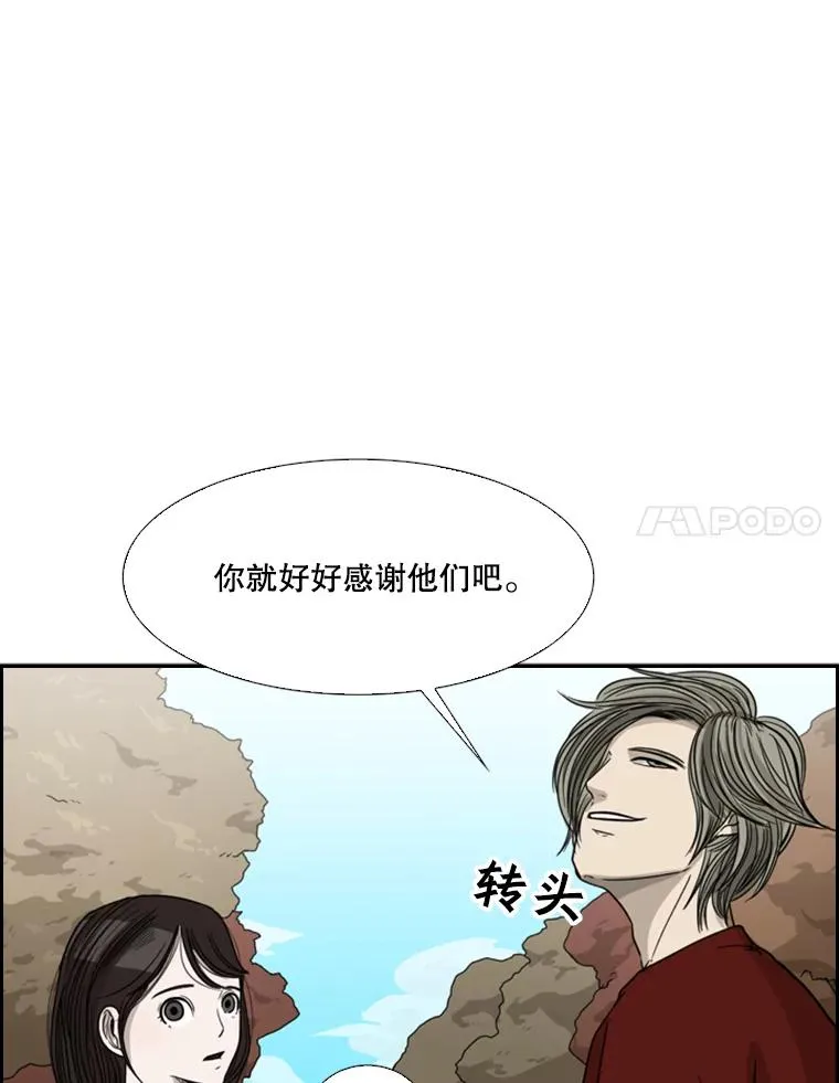 32.肉麻 第24页
