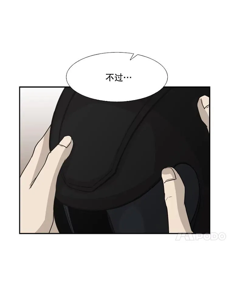 32.肉麻 第27页