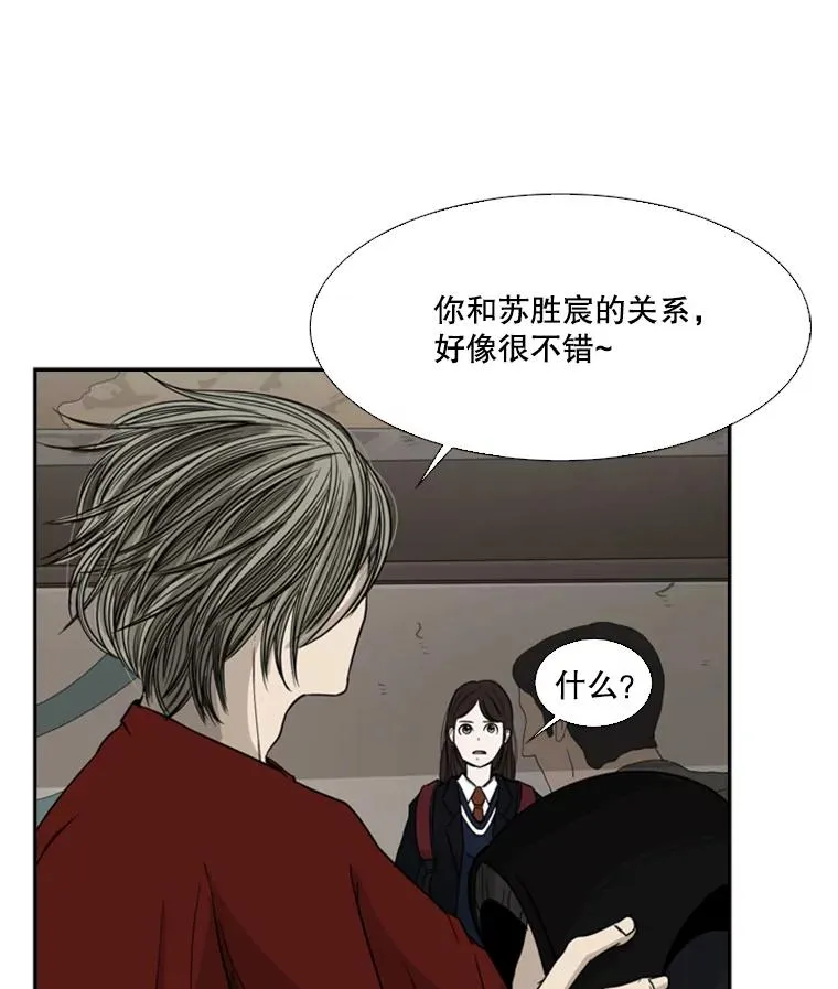 32.肉麻 第28页