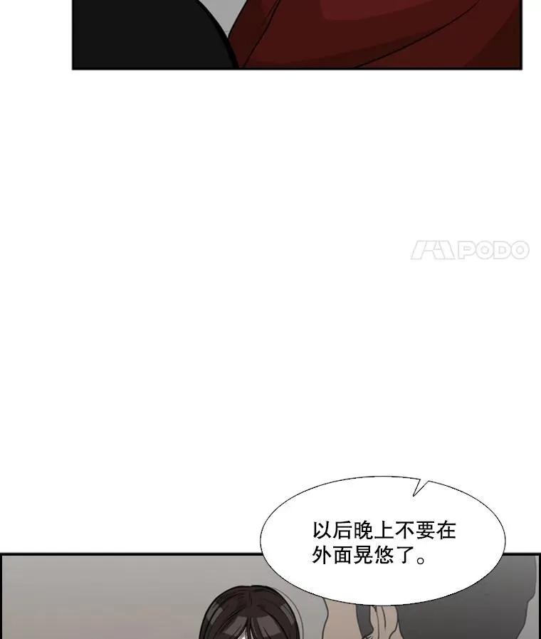 32.肉麻 第31页