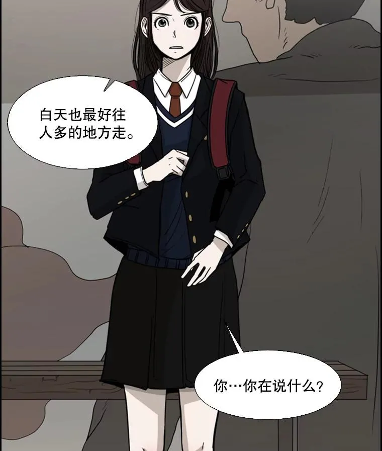 32.肉麻 第32页
