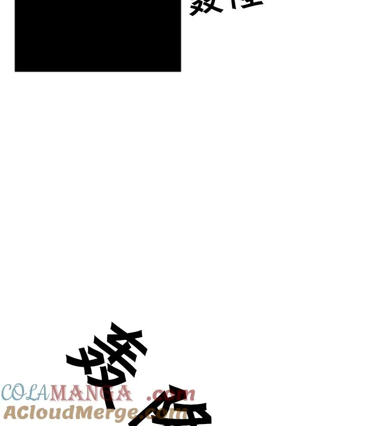 32.肉麻 第37页