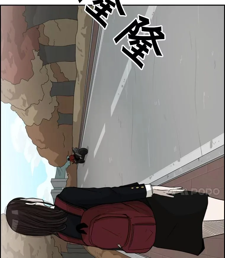 32.肉麻 第38页