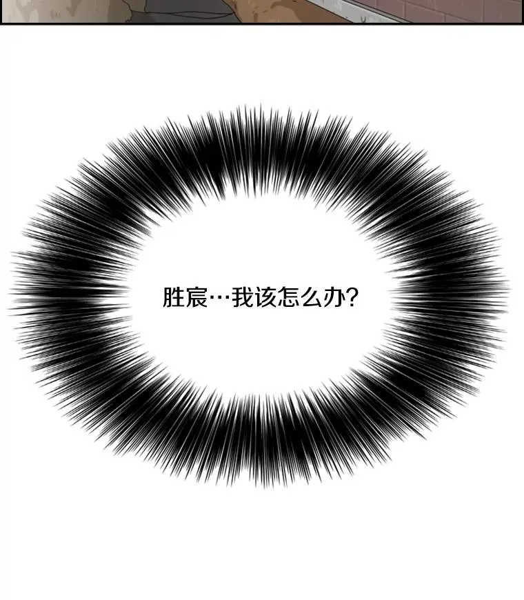 32.肉麻 第39页