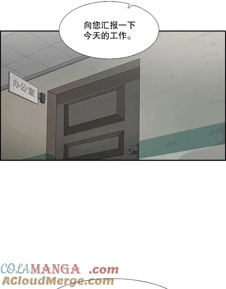 32.肉麻 第45页