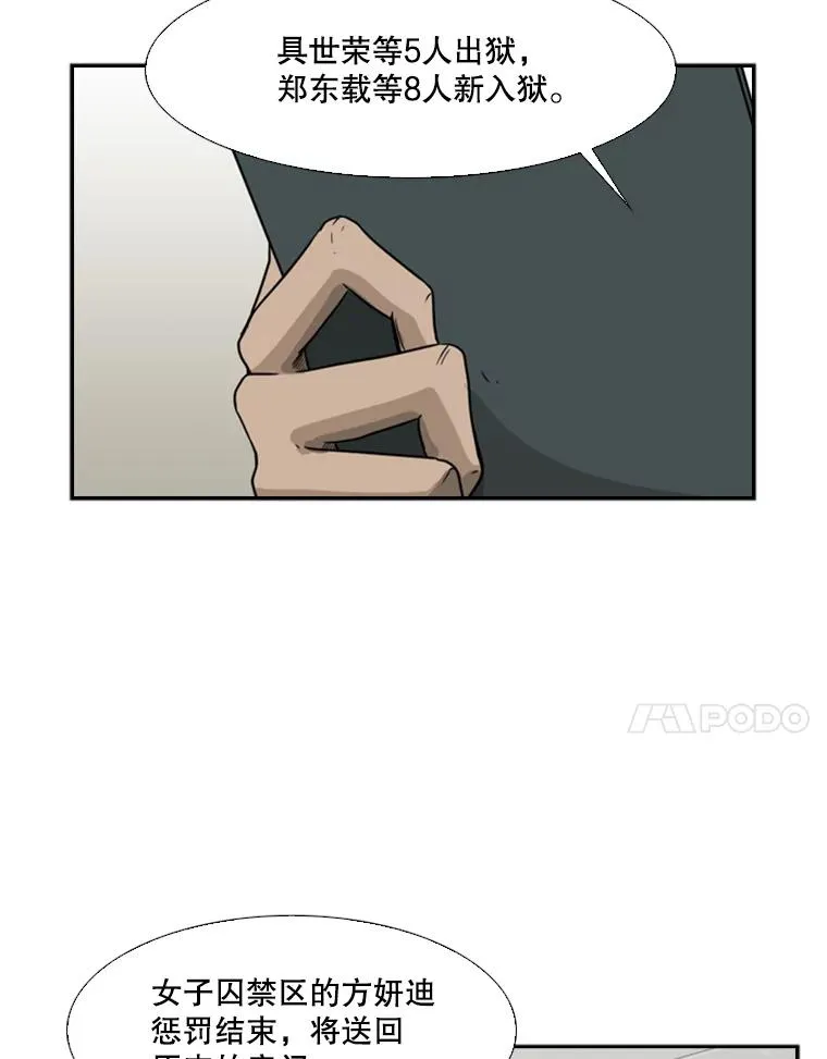 32.肉麻 第46页