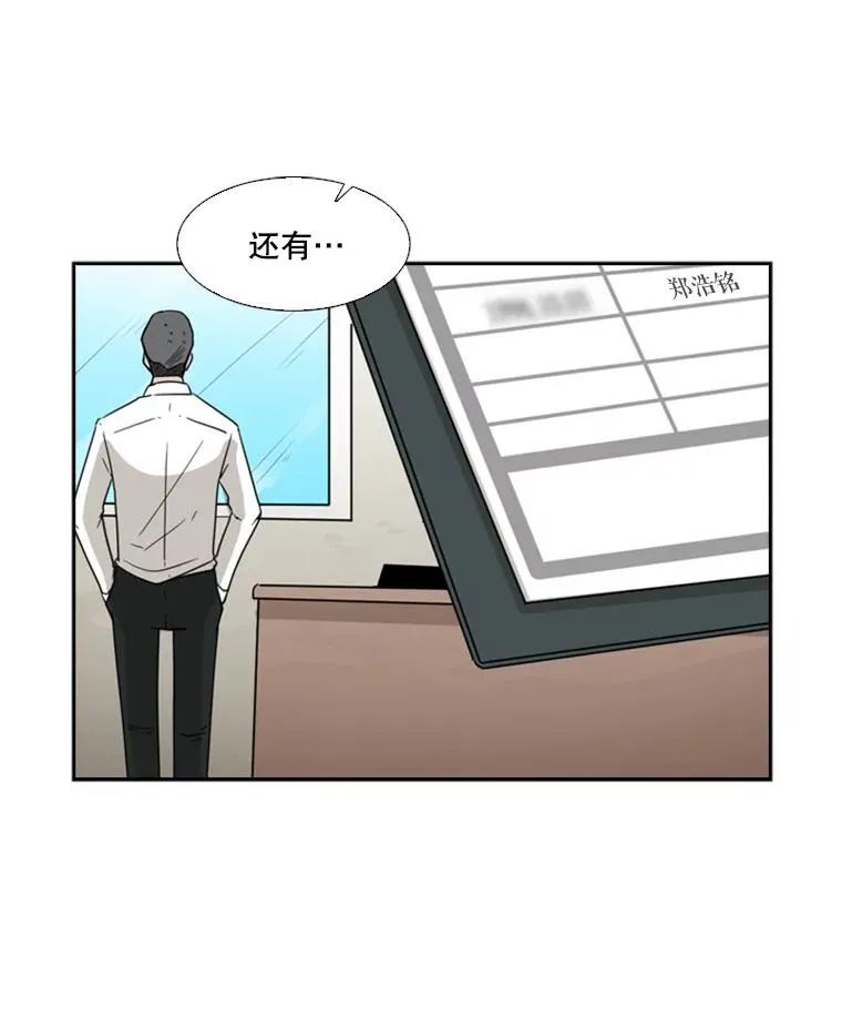 32.肉麻 第48页