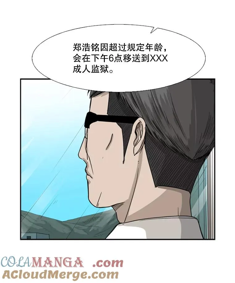 32.肉麻 第49页