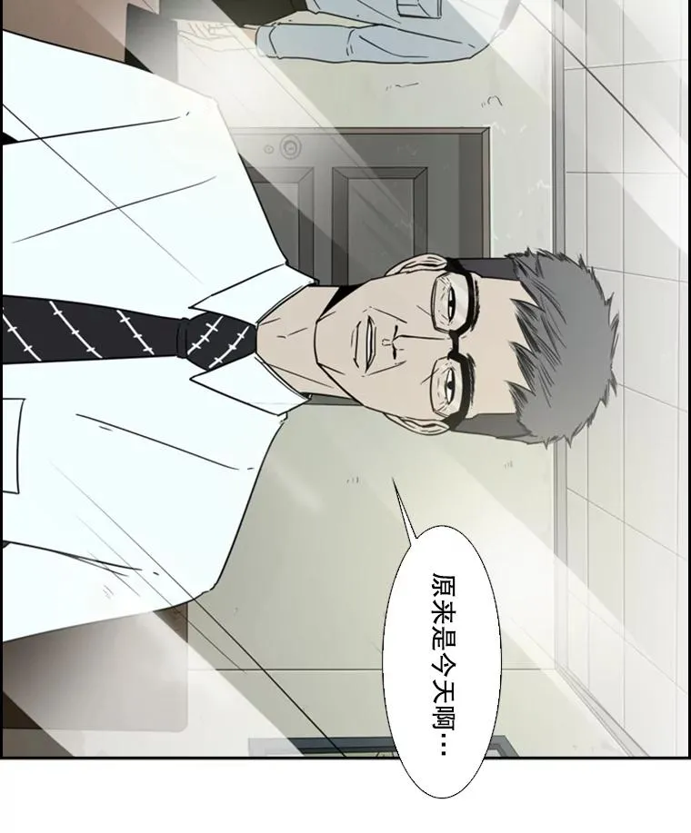 32.肉麻 第51页