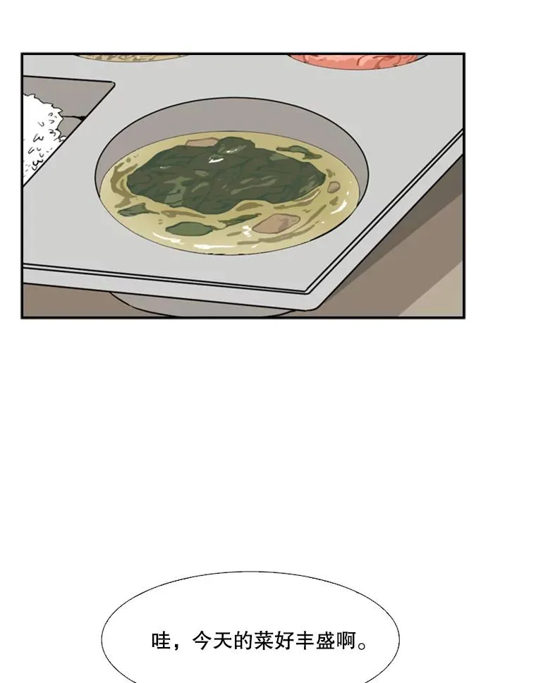 32.肉麻 第54页