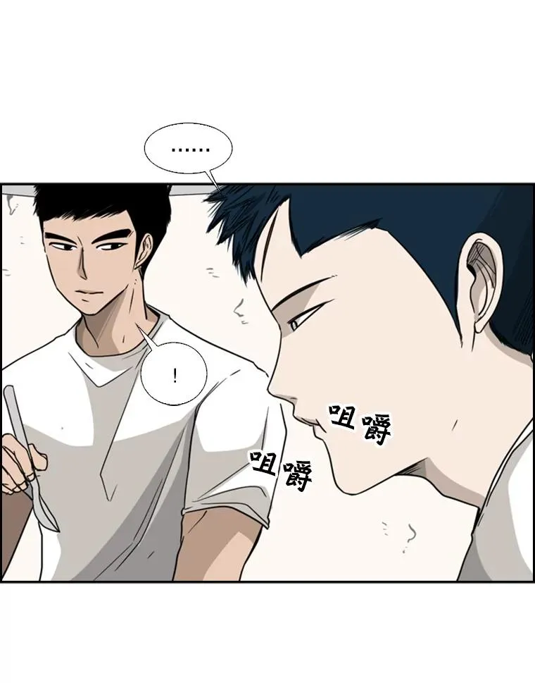 32.肉麻 第56页