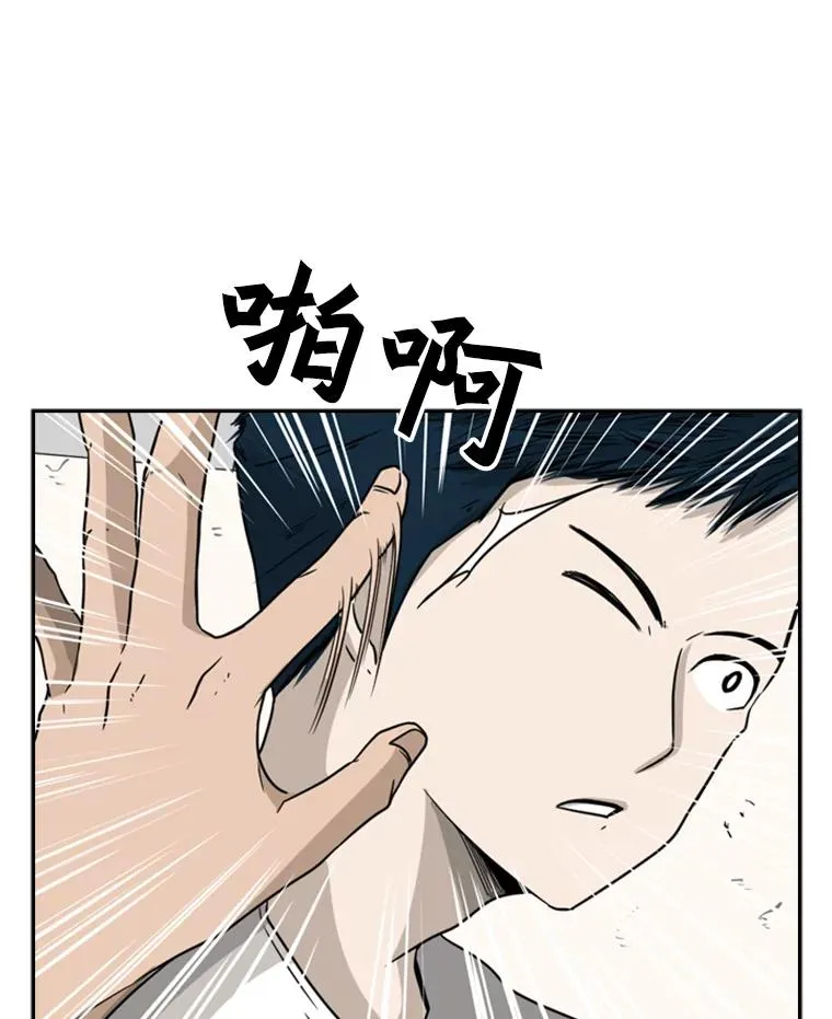 32.肉麻 第59页