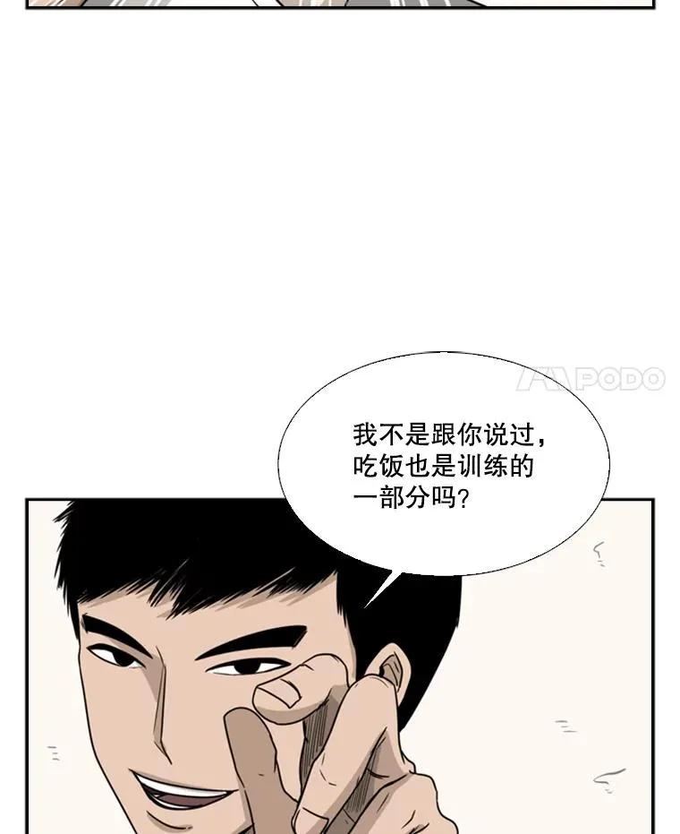 32.肉麻 第60页