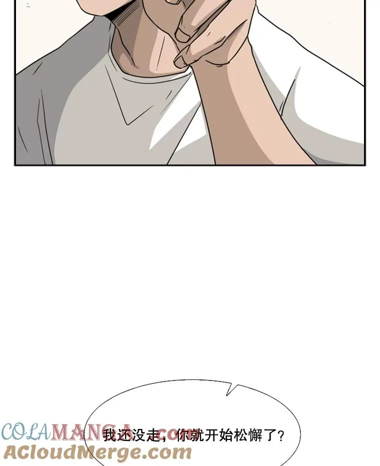 32.肉麻 第61页