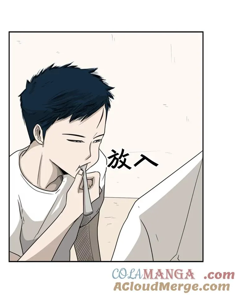 32.肉麻 第65页