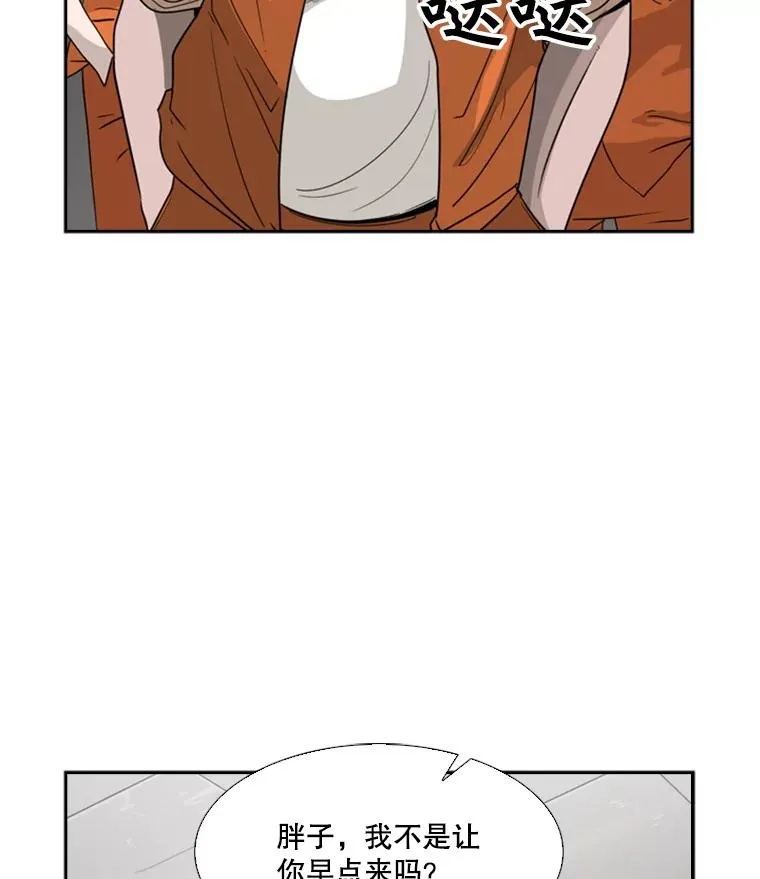 32.肉麻 第72页