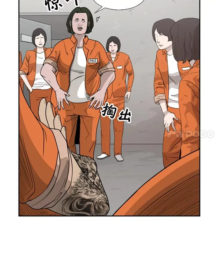 32.肉麻 第74页