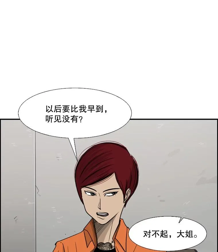32.肉麻 第75页